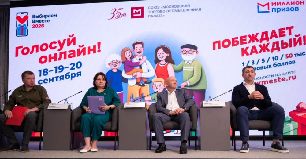 МТПП анонсировала 11-й этап программы «Миллион призов»